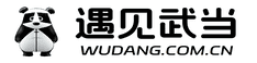 遇见武当 | 遇见更好自己